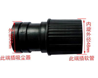 40口径软管短接头