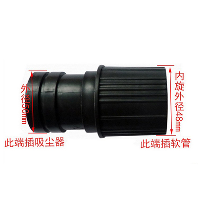 50口径软管短接头