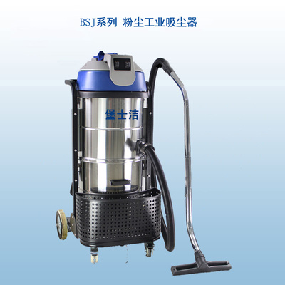 BSJ3690粉尘工业吸尘器