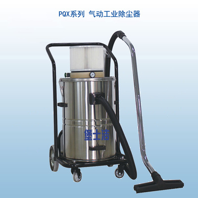 PQX60 气动工业吸尘器
