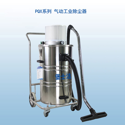 80L 气动工业吸尘器