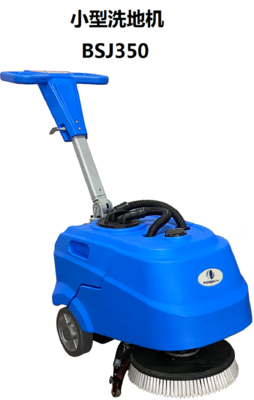 小型洗地机BSJ350